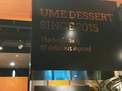 -UMe·玖觅(曲江店)