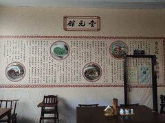 -奎元馆(市民中心店)
