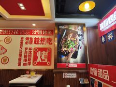 -沈姐万州烤鱼(沙坪坝七中店)