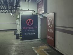 -海底捞火锅(河东万达广场店)