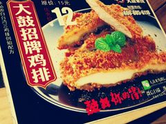 android_upload_pic-大鼓米线(静安吴江DM店)