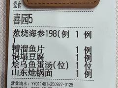 -丰泽园饭店