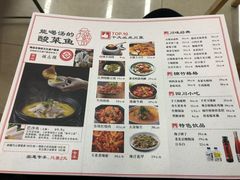 菜单-九锅一堂酸菜鱼(万达广场店)