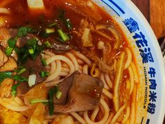 -鑫花溪牛肉米粉(东环大润发店)