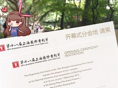 iphone_upload_pic-大光明电影院(南京西路店)