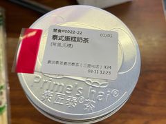 -素匠泰茶(三里屯SOHO工体奶茶店)