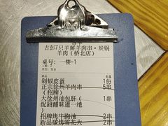 -古彭7只羊·徐州烧烤(旗舰店)