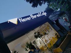 -五进制 Coffee Shop