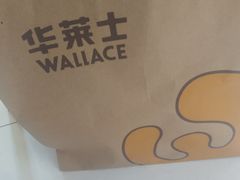 -华莱士·炸鸡汉堡(西中市店)