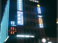 -紫荆广场·花漫里