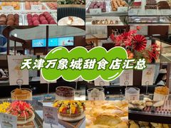 -天津万象城
