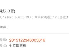 -完美世界影城(湛江雷州店)