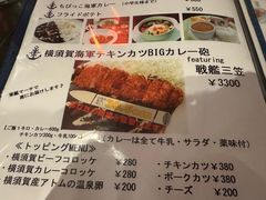 -横须贺海军咖喱本铺