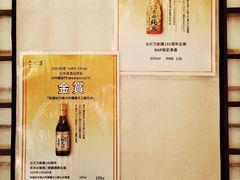 -滩万日本料理Nadaman(国贸大酒店)