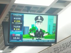 -远洋国际中心(地铁站)
