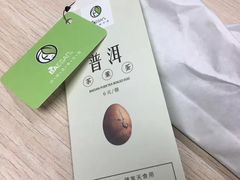 茶叶蛋-813芭依珊 BAESAn(皇冠十畝地店)