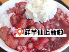 -鲜芋仙(北京通州领展广场)