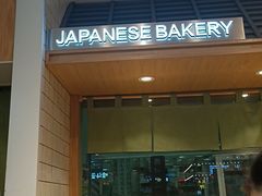 -稻田秋日式面包