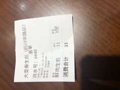 -大壶春生煎(四川中路店)