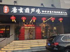 -秦月轩·长安小馆·新陕菜(阜成路·五棵松店)
