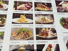 -山东宾馆·齐鲁苑餐厅