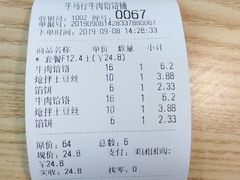 -牛马行牛肉饸饹铺(长春总店)