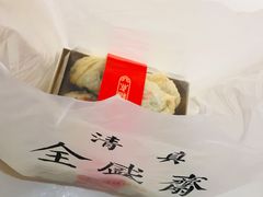 -清真全盛斋传统糕点(高新中大店)