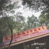 野生动物园、欢乐世界…