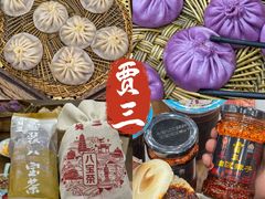 -西安贾三灌汤包·回坊小吃·清真炒菜(北院门总店)