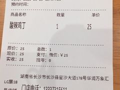 -霸碗盖码饭(长沙星沙吾悦店)