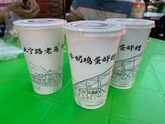 -清真老马家国华牛奶鸡蛋醪糟(正宁路店)