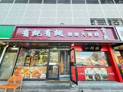 -有蚝有翅烧烤大排档·宵夜(右安门店)