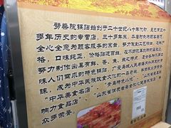 -劈柴院锅贴(沈阳路店)
