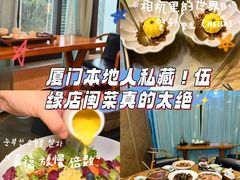 -茶油香闽南菜·花园餐厅(前埔店)