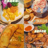 成都美食 太古里的泰式火锅 还有不限量的甜品小吃