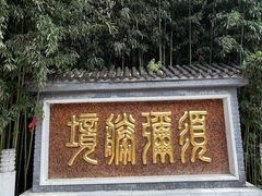 -红螺寺