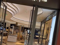 -亨吉利世界名表中心(华润万象城店)