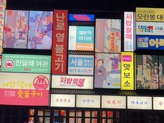 -恒生万鹂广场(唐镇店)