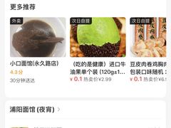 -浦阳面馆(萧山店)