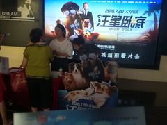 -博纳国际影城(铜锣湾激光巨幕杜比店)