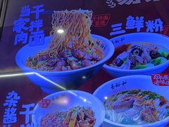 -易裕和·长沙米粉(竹塘西路店)
