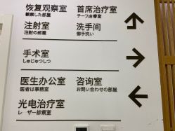 -和颜一美轻医美连锁