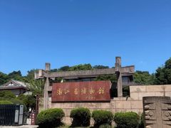 -浙江省博物馆(孤山馆区)