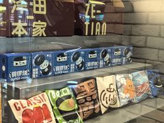 -泽田本家·铜锣烧(美罗城店)
