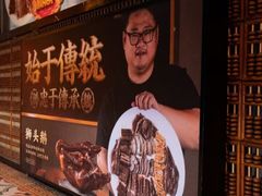 -春梅里卤鹅馆·47年老字号(中山路店)