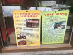 -有缘茶餐厅(海府分店)