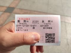 -衡阳站