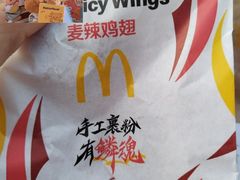 -麦当劳(万博一路天河城分店)