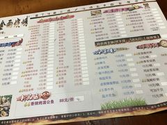 菜单-金雨烧烤(新城南都店)