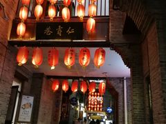 -东西巷